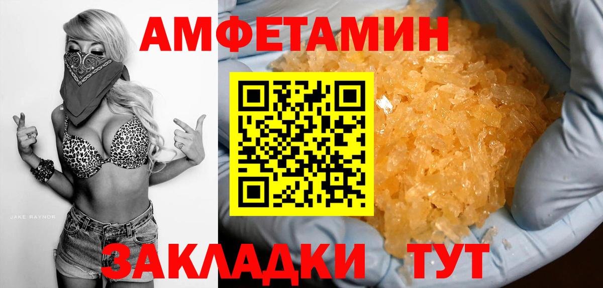 АМФЕТАМИН VHQ  Вход с VPN  Amphetamine  мориарти наркотические препараты  Десногорск 