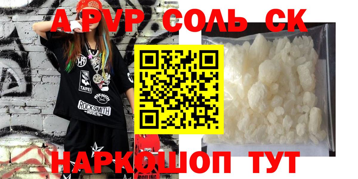 Альфа ПВП СК Десногорск