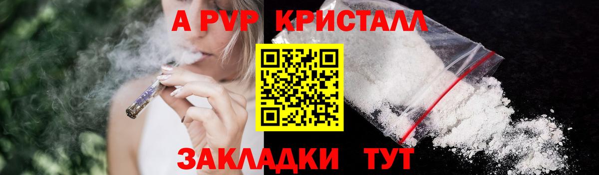 Альфа ПВП Соль  где продают наркотики  A PVP Соль  Десногорск  Alpha-PVP  A PVP мука  Вход с VPN 