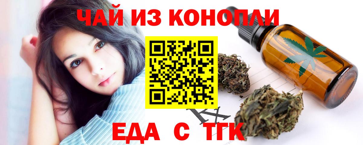 Canna-Cookies конопля  Вход с VPN  Десногорск 