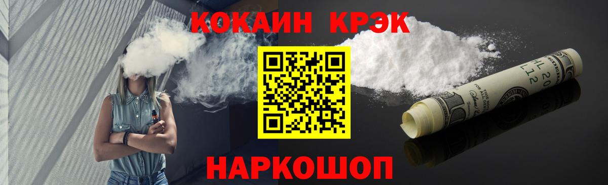 КОКАИН 99% Десногорск