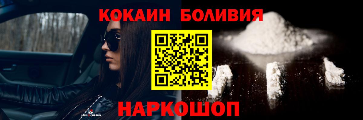 КОКАИН Перу  Вход с VPN  Кокаин  Десногорск  КОКАИН Fish Scale 