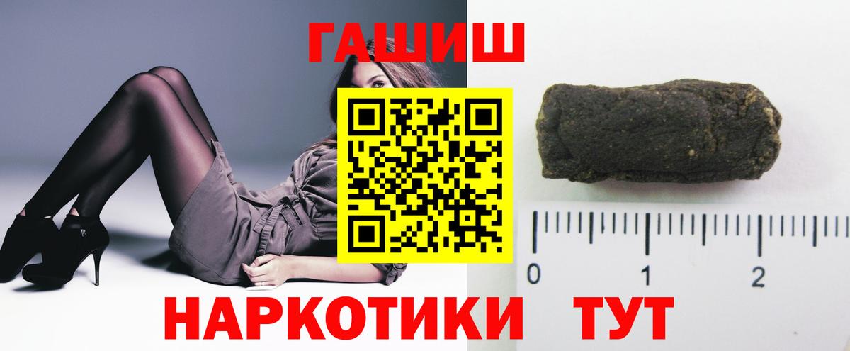 ГАШ хэш Десногорск