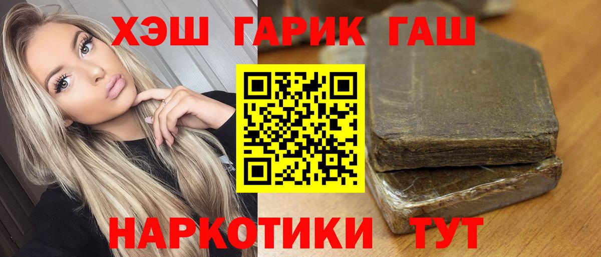 Десногорск  Гашиш хэш  Гашиш ice o lator  Вход с VPN 
