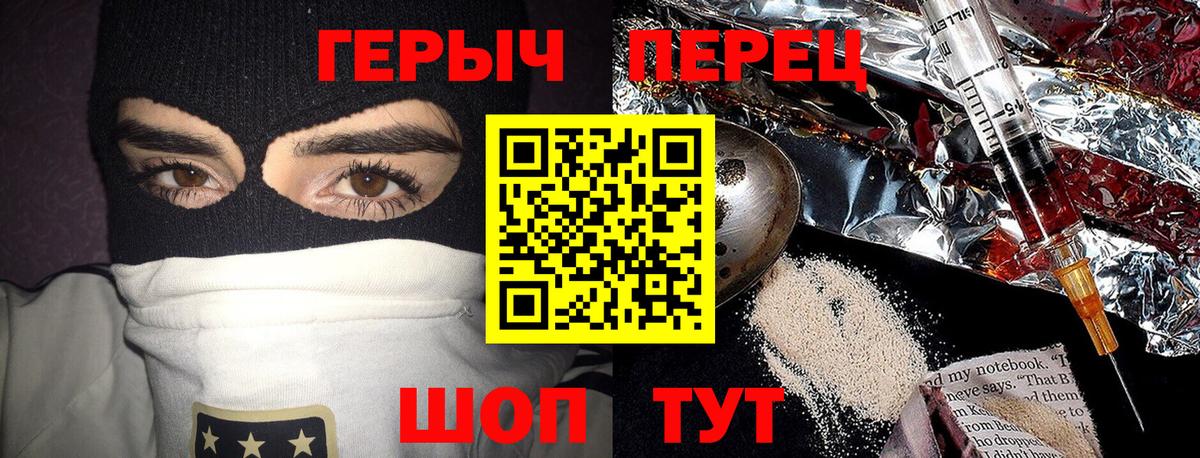 Героин  Вход с VPN  Десногорск  ГЕРОИН герыч 