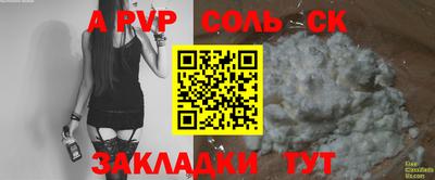 сатива Краснокаменск