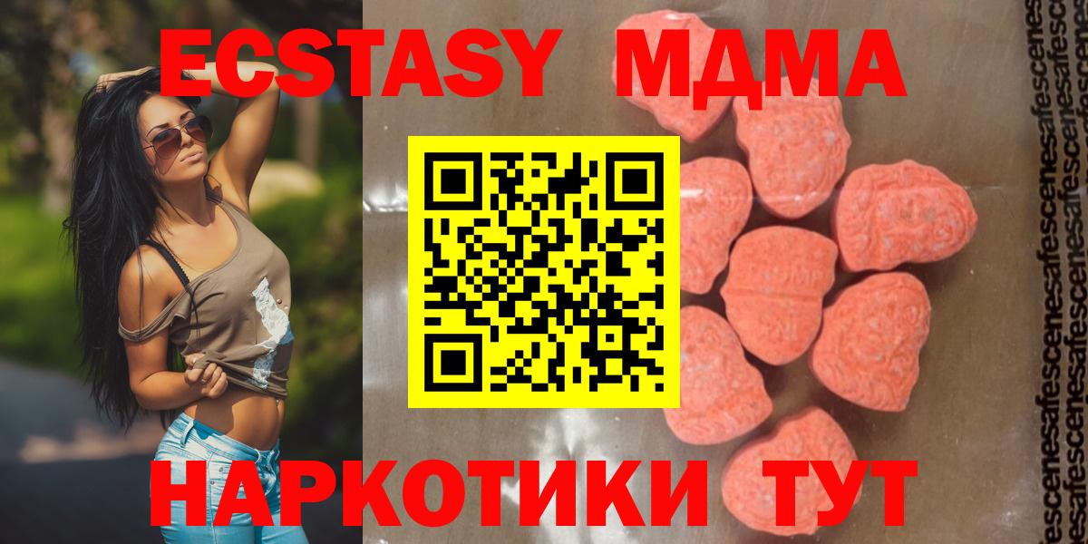MDMA кристаллы  MDMA  Десногорск  МДМА Molly  Вход с VPN 