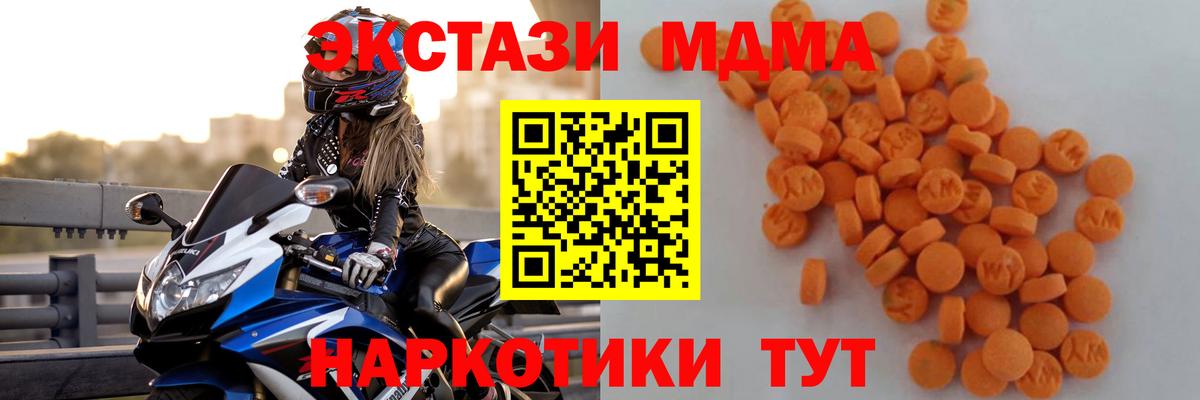МДМА crystal Десногорск