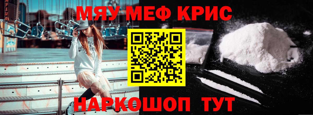 МЕФ мука Десногорск