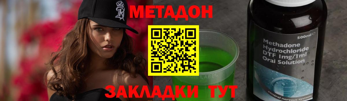 Десногорск  Метадон белоснежный  МЕТАДОН VHQ  Вход с VPN 