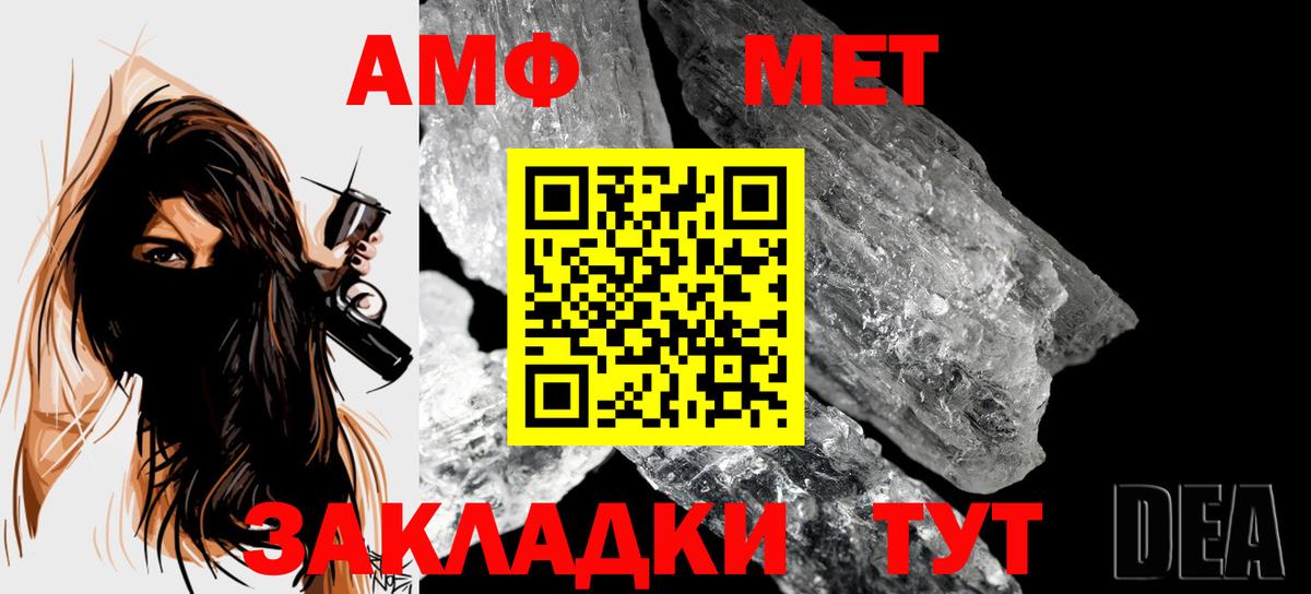 Метамфетамин винт Десногорск