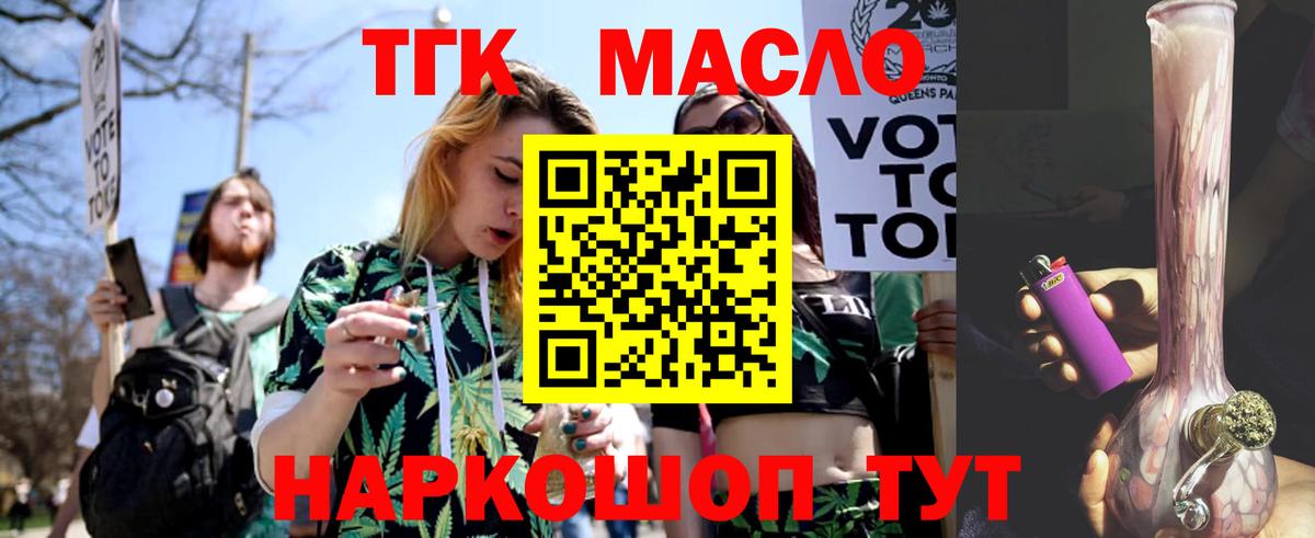 Десногорск  Дистиллят ТГК вейп с тгк  Вход с VPN 